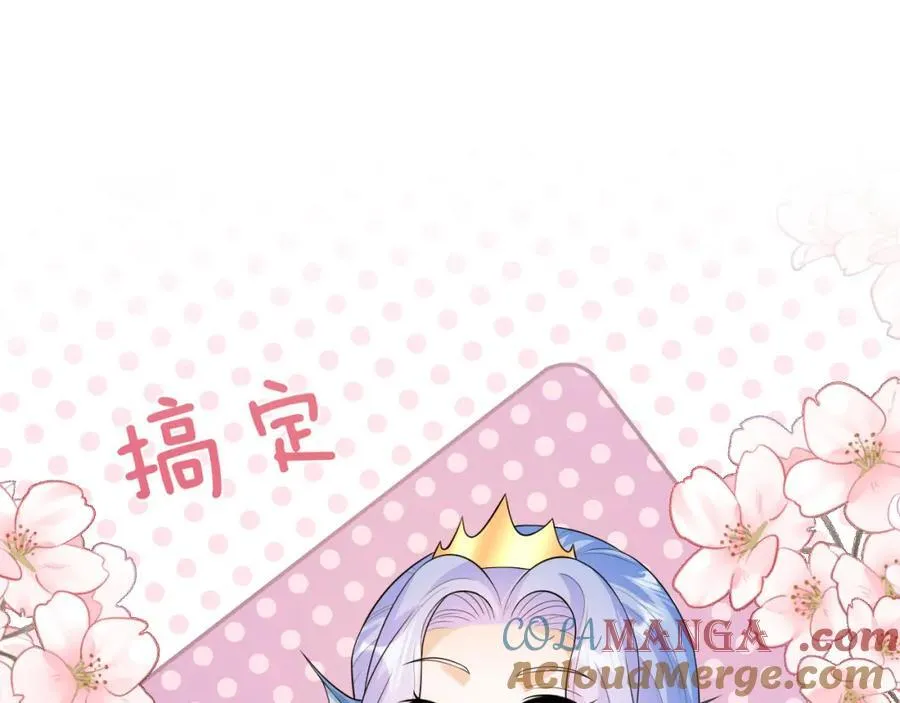 皇后要见你 第129页