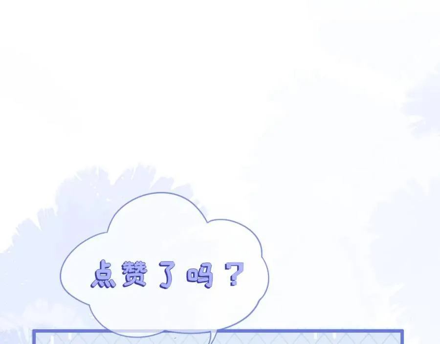 皇后要见你 第132页