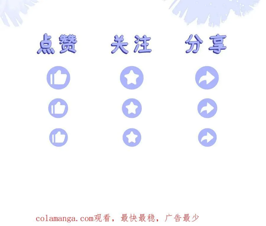 皇后要见你 第134页