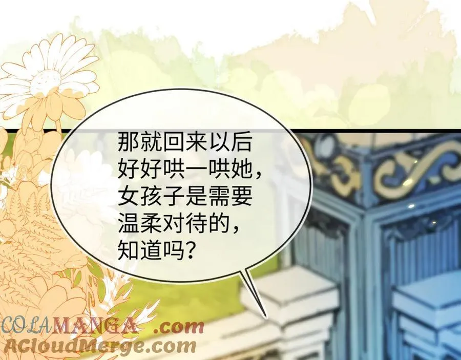 重回苏家 第5页