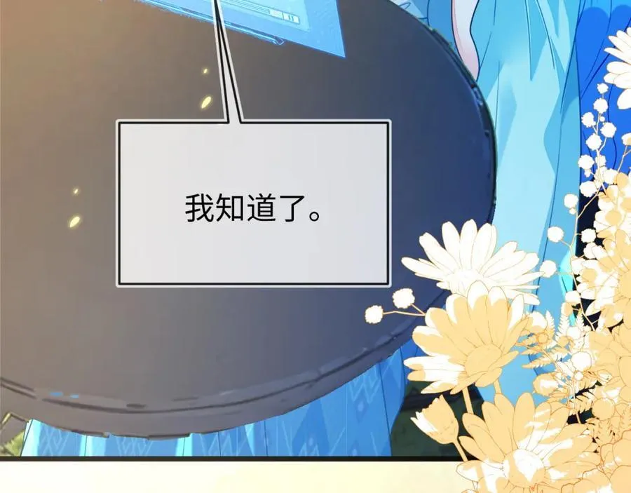 重回苏家 第7页