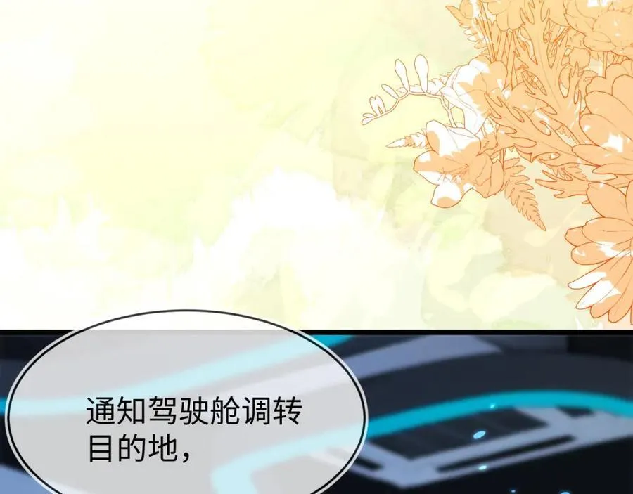 重回苏家 第8页