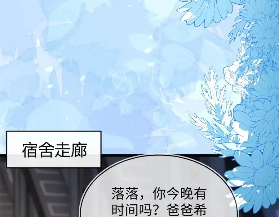 重回苏家 第14页