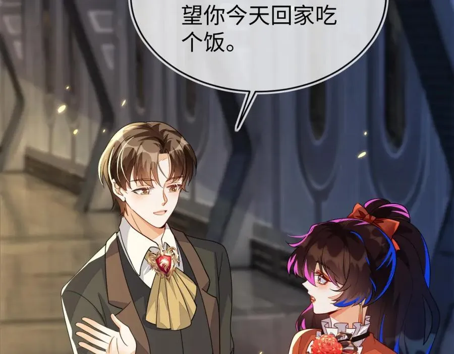 重回苏家 第15页