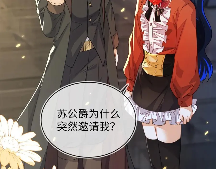 重回苏家 第16页
