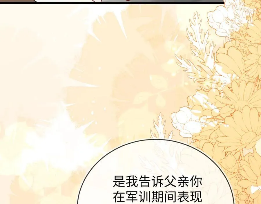 重回苏家 第19页