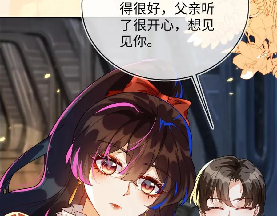 重回苏家 第20页