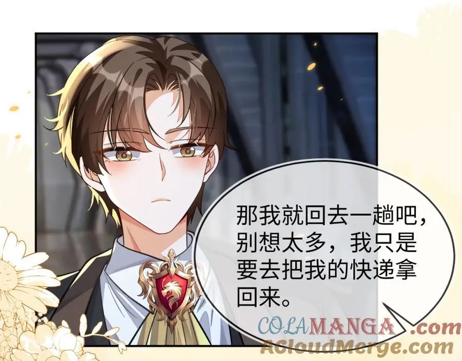 重回苏家 第25页