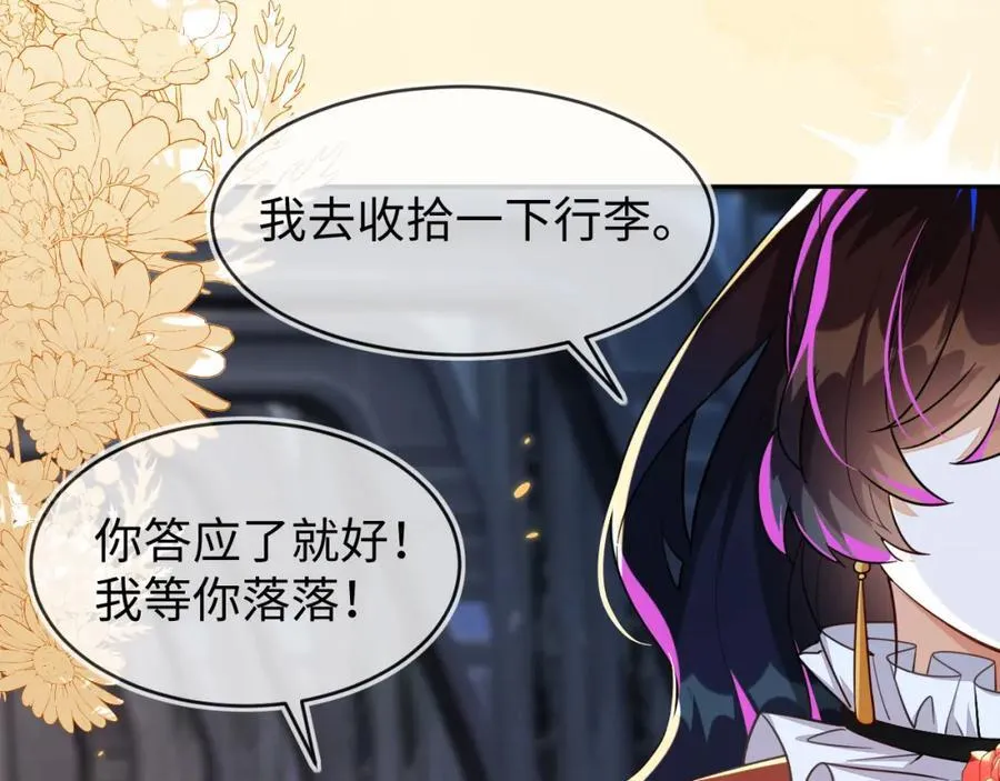 重回苏家 第26页