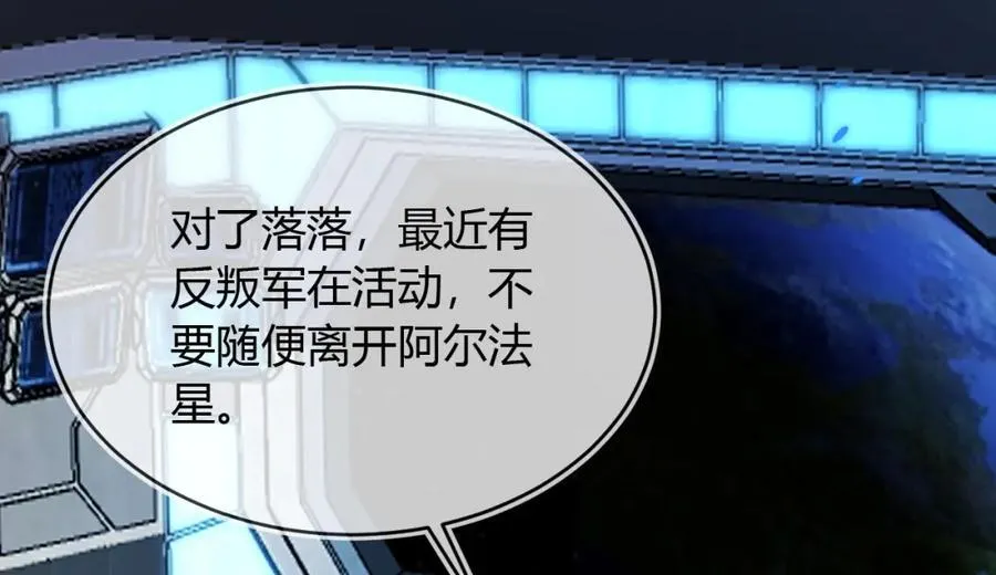 重回苏家 第32页