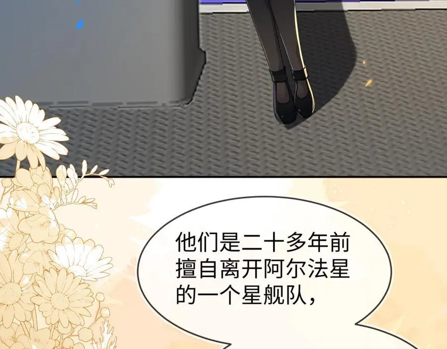 重回苏家 第38页