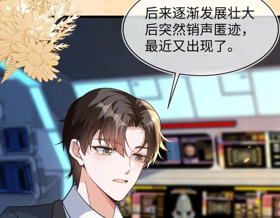 重回苏家 第39页