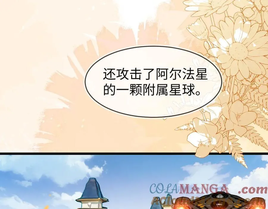 重回苏家 第41页