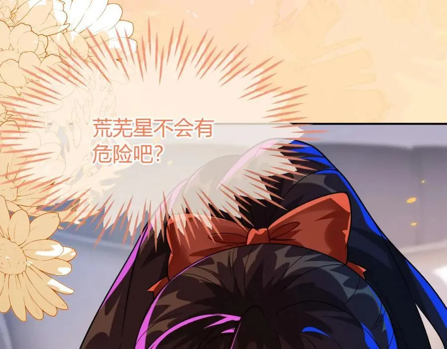 重回苏家 第43页