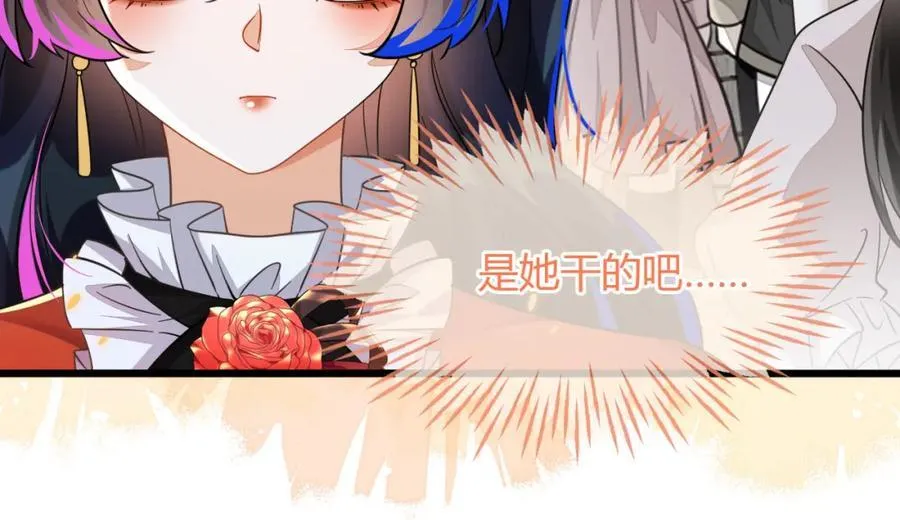 重回苏家 第52页