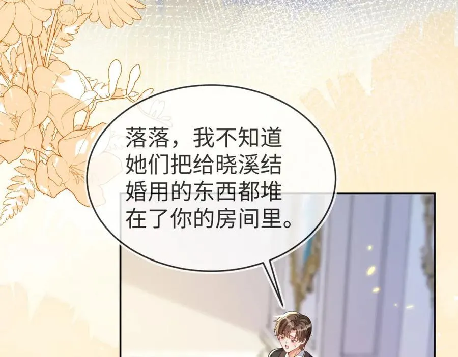 重回苏家 第56页