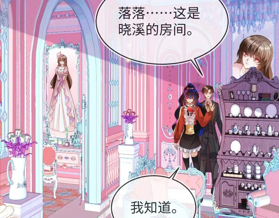重回苏家 第59页