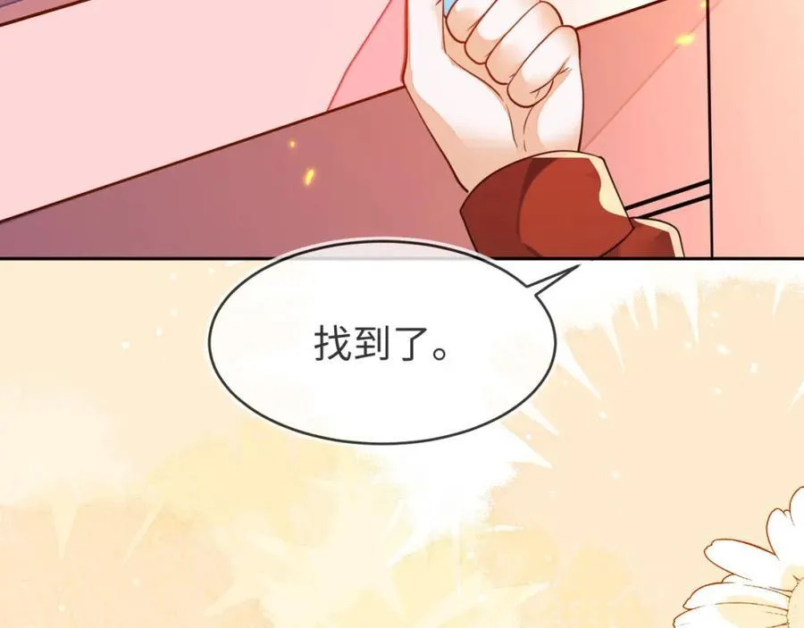 重回苏家 第62页