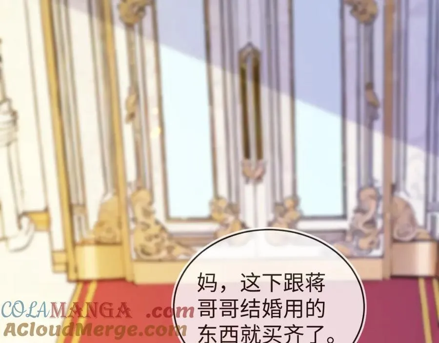 重回苏家 第65页