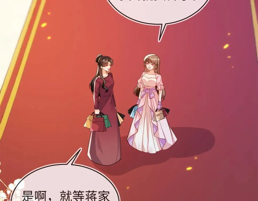 重回苏家 第66页