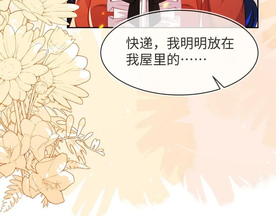 重回苏家 第72页