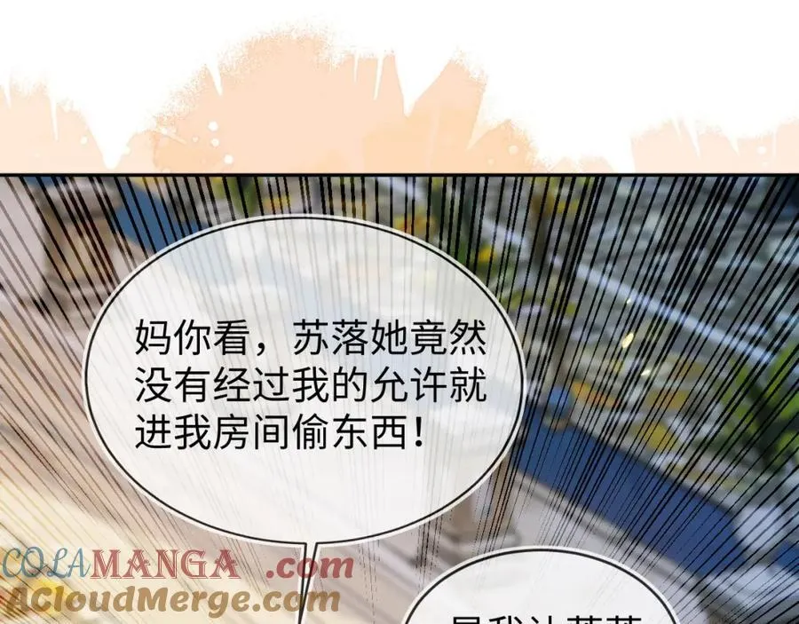 重回苏家 第73页
