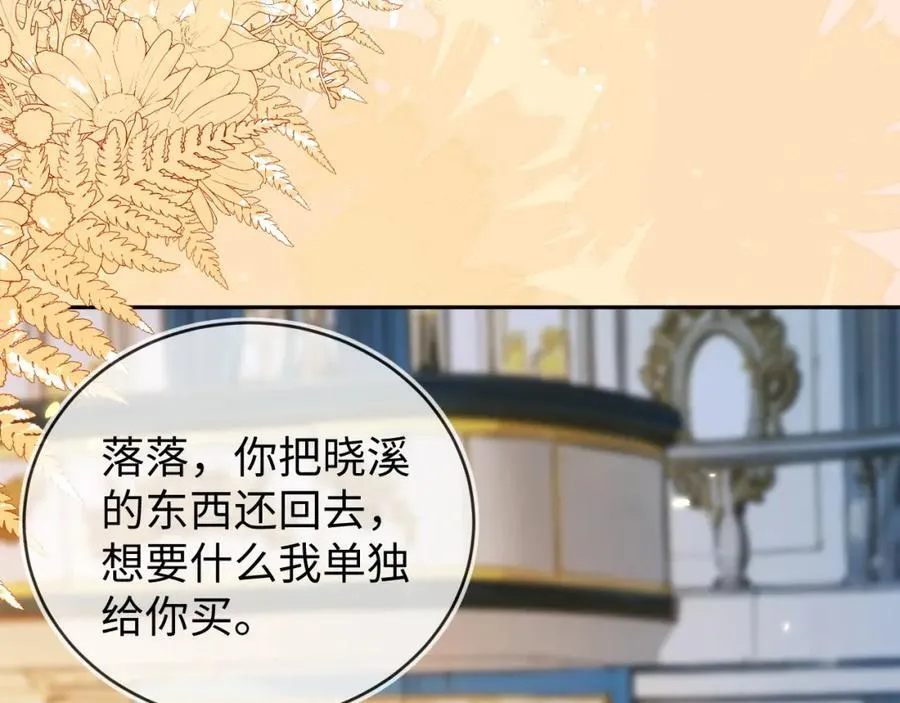 重回苏家 第76页