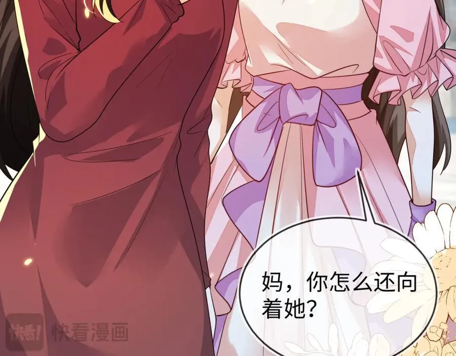 重回苏家 第78页