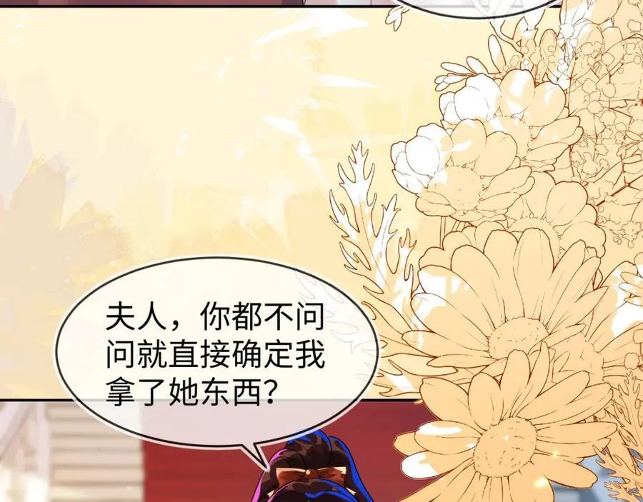 重回苏家 第79页