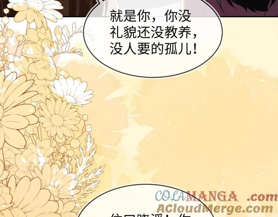 重回苏家 第81页