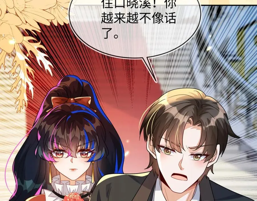 重回苏家 第82页