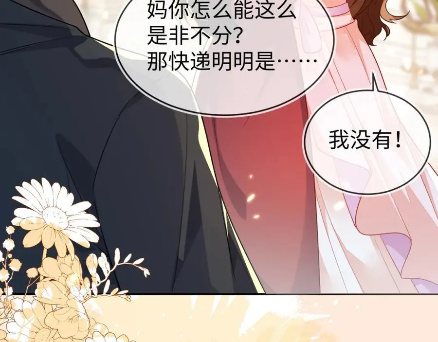 重回苏家 第86页