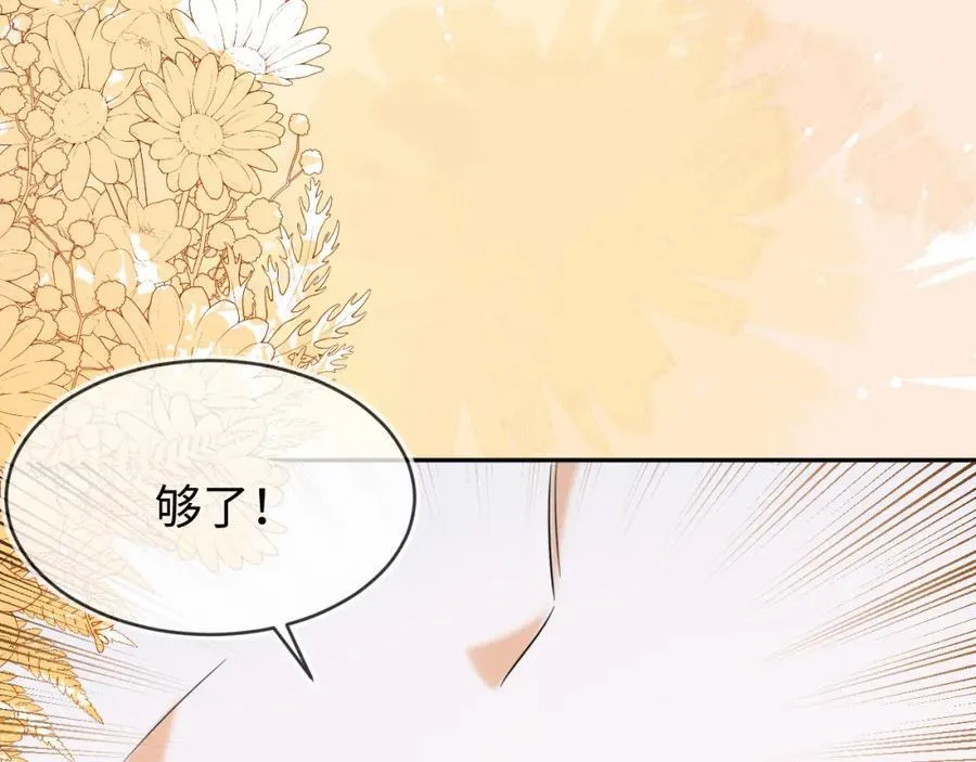 重回苏家 第87页