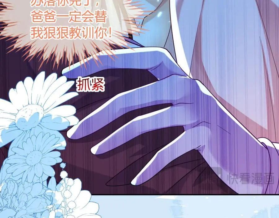 重回苏家 第95页