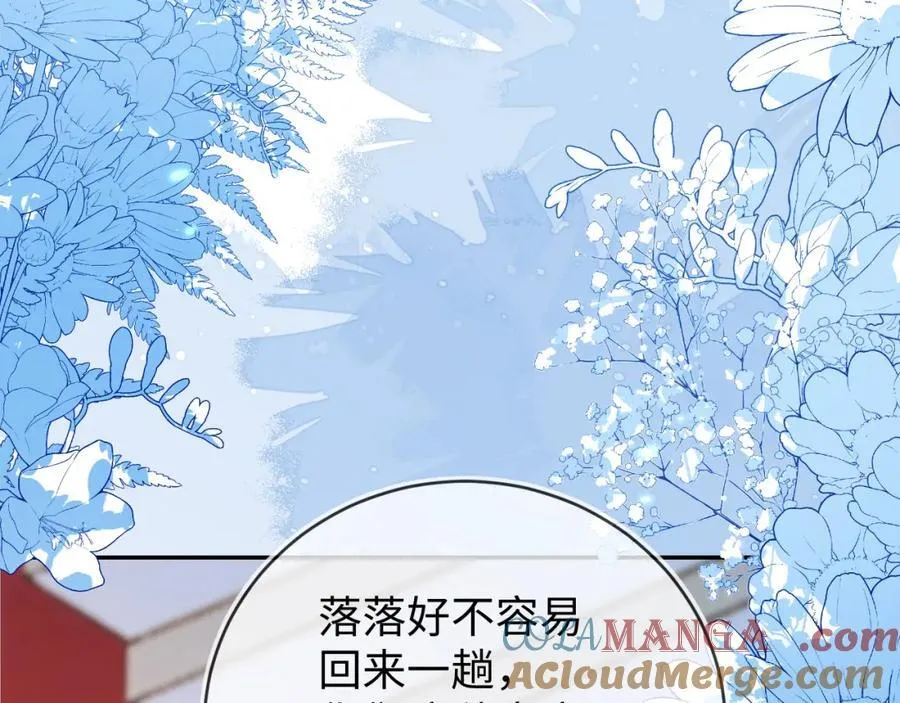 重回苏家 第97页