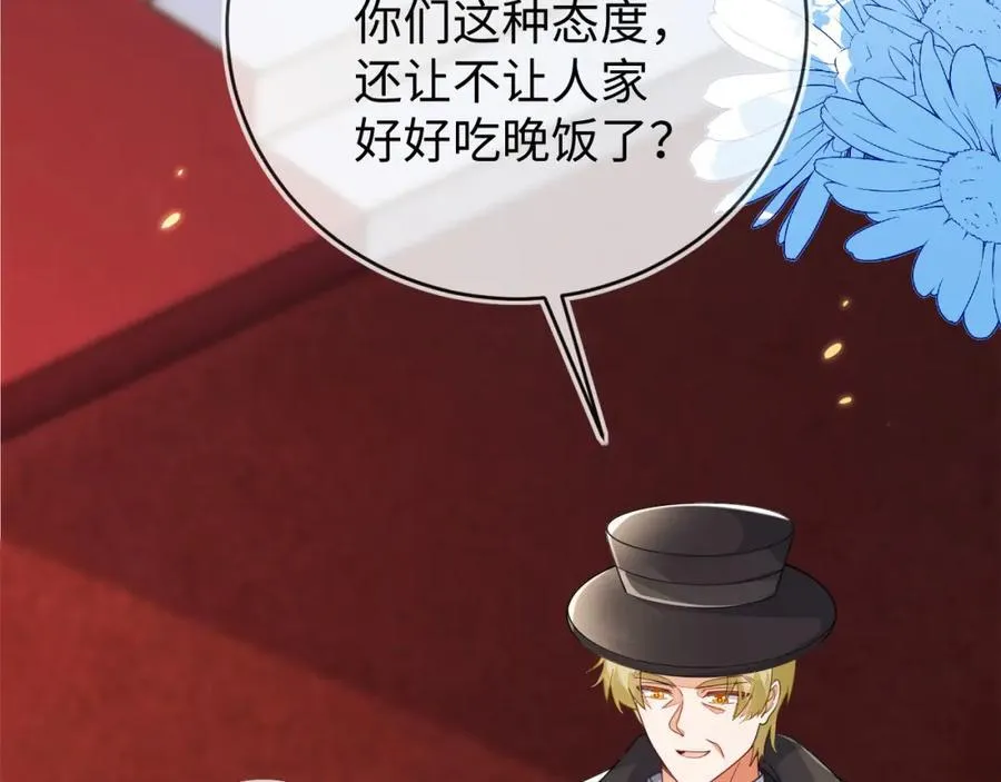 重回苏家 第98页