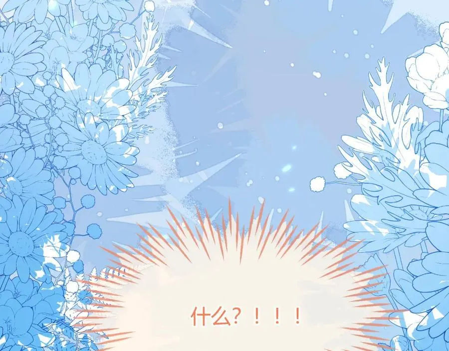 重回苏家 第102页