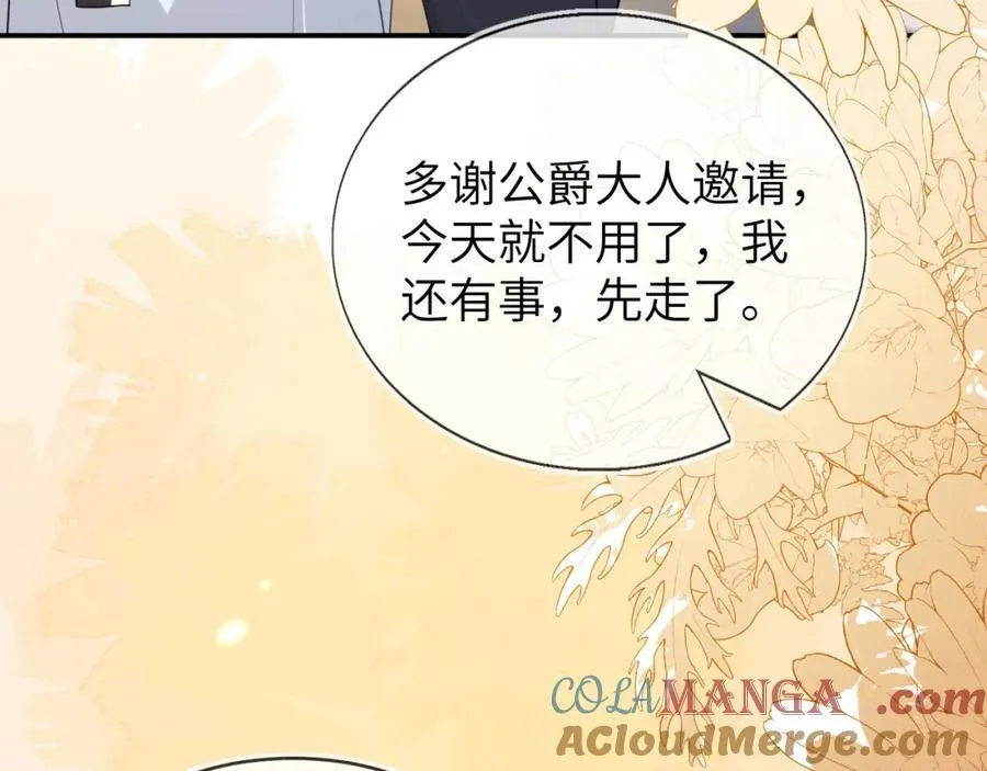带你回家 第9页