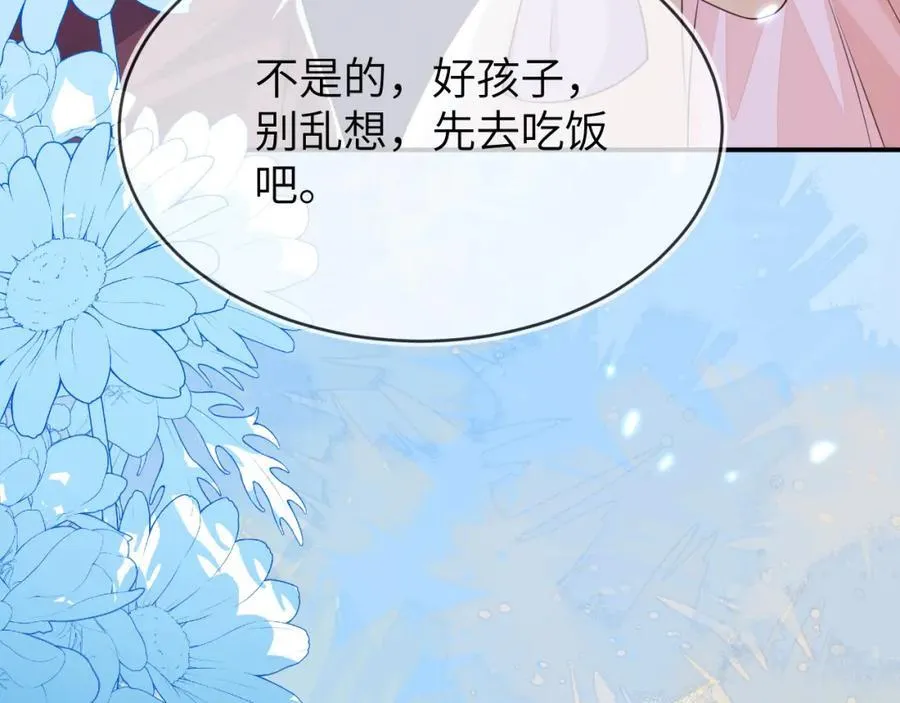 带你回家 第16页