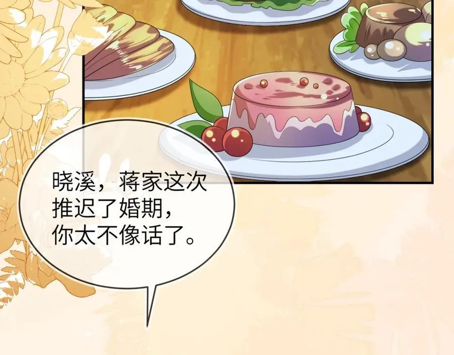 带你回家 第20页