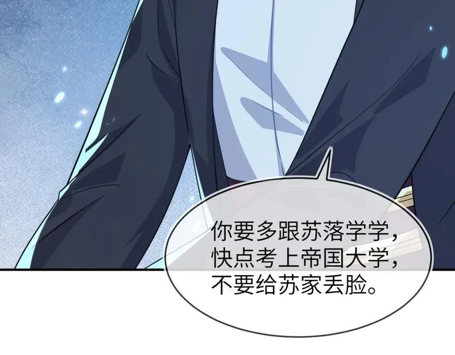 带你回家 第24页