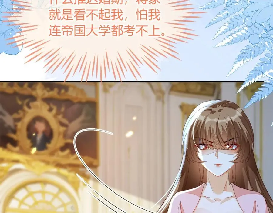 带你回家 第28页