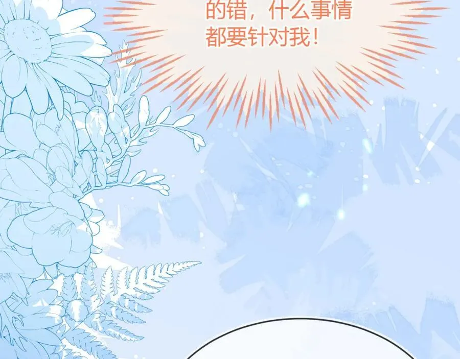 带你回家 第30页