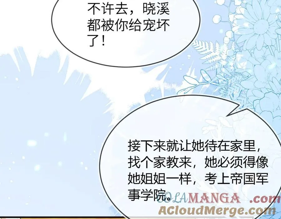 带你回家 第33页