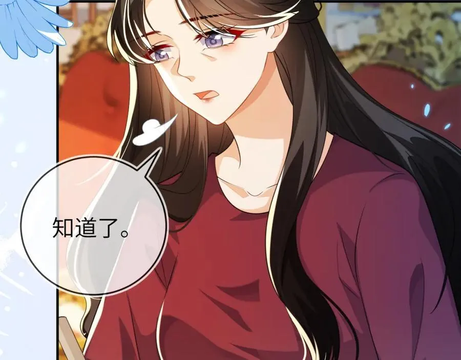 带你回家 第36页