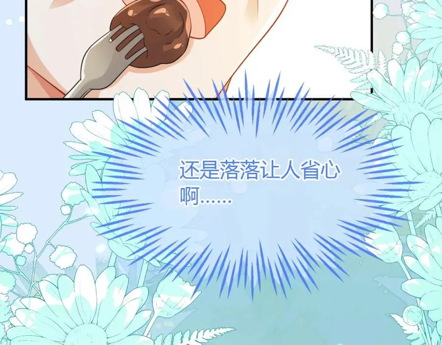 带你回家 第38页