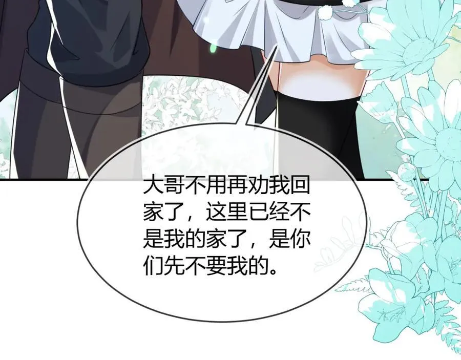 带你回家 第44页