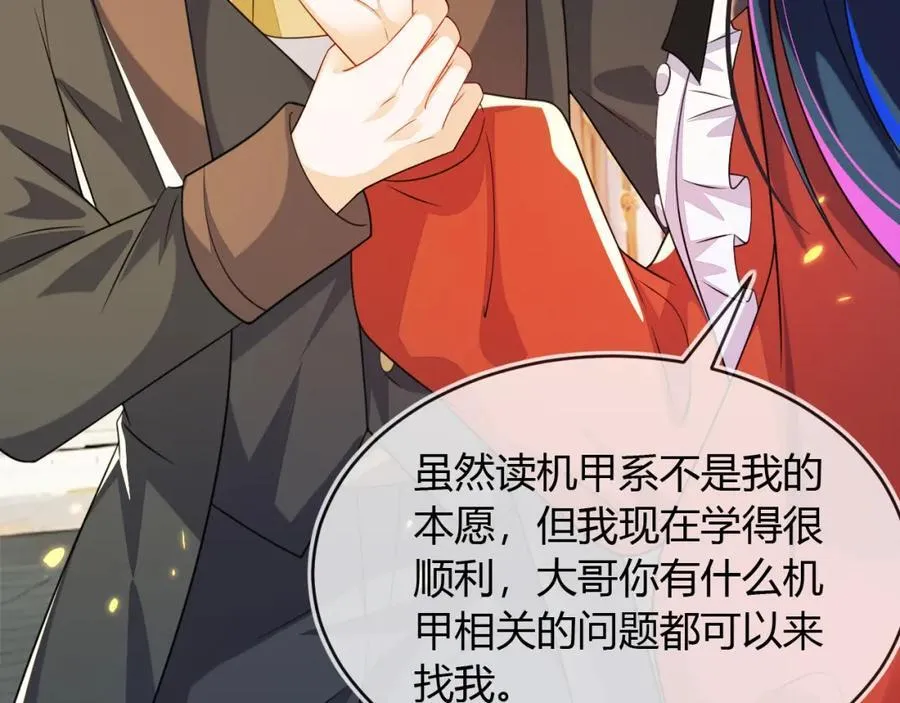 带你回家 第47页