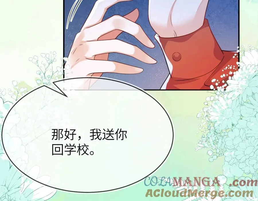 带你回家 第49页