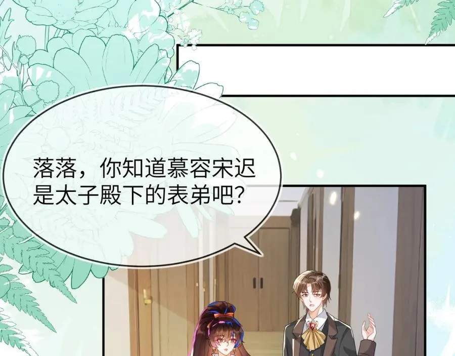 带你回家 第51页